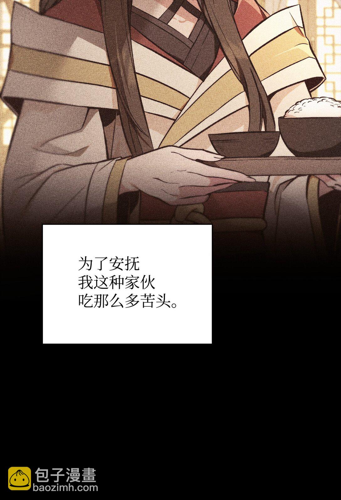 當反派擁有了全知屬性 - 090 龍巢(2/3) - 6