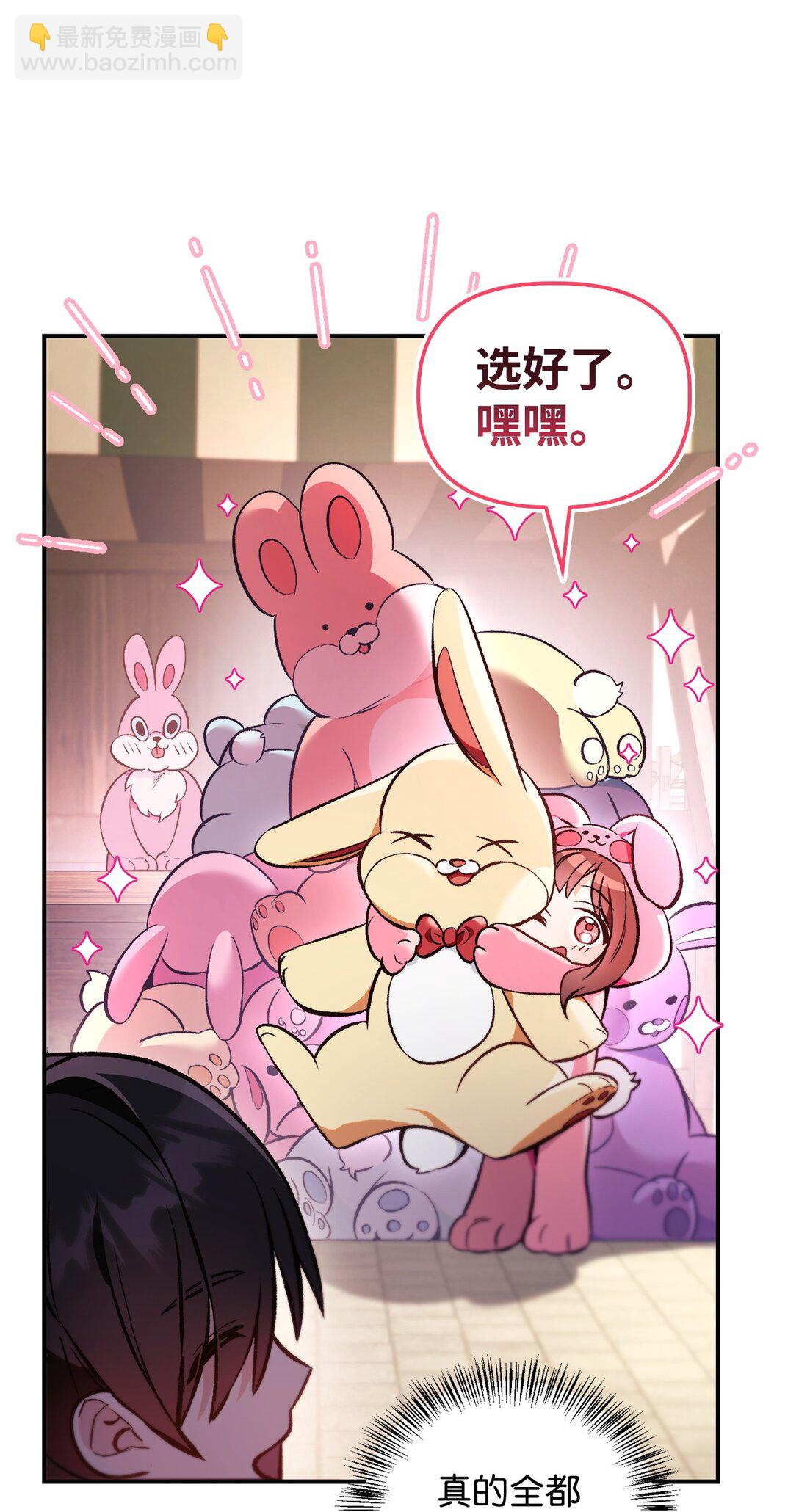 當反派擁有了全知屬性 - 090 龍巢(2/3) - 8