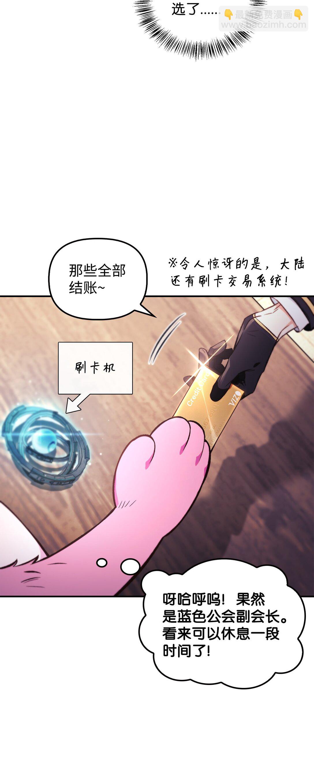 當反派擁有了全知屬性 - 090 龍巢(2/3) - 1