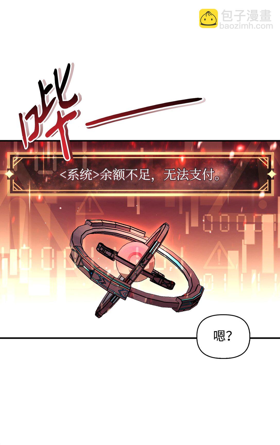 當反派擁有了全知屬性 - 090 龍巢(2/3) - 2