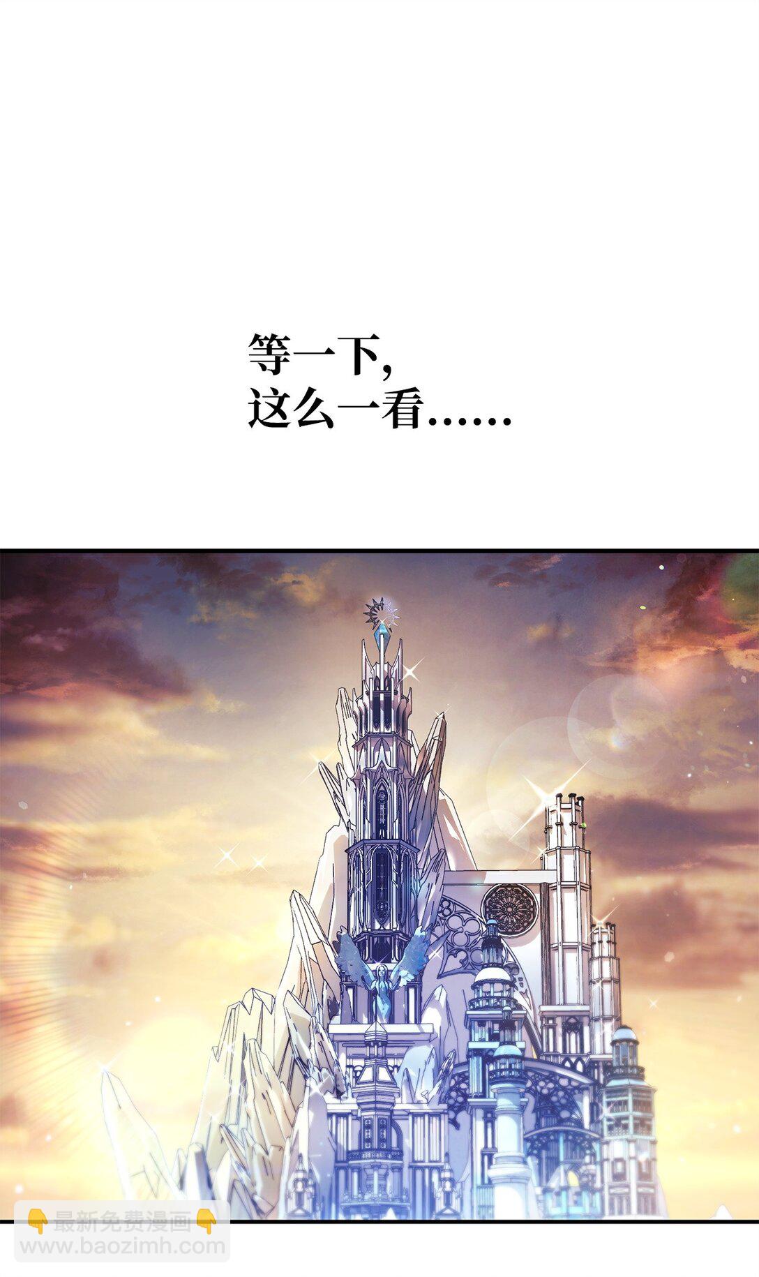 當反派擁有了全知屬性 - 090 龍巢(2/3) - 6