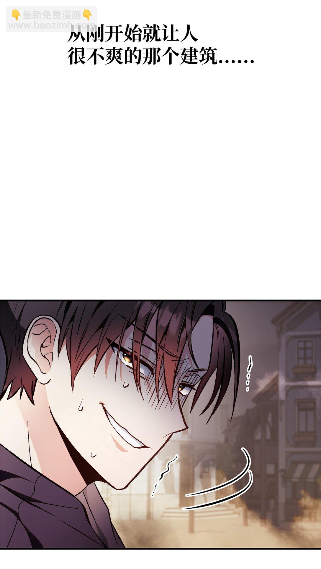 當反派擁有了全知屬性 - 090 龍巢(2/3) - 7