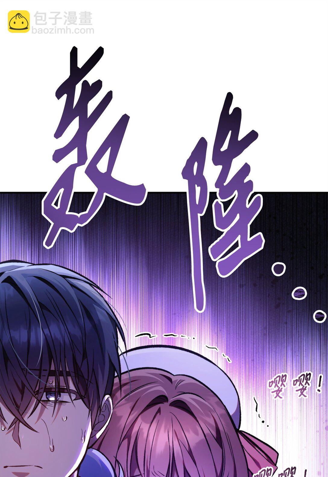 當反派擁有了全知屬性 - 090 龍巢(1/3) - 7