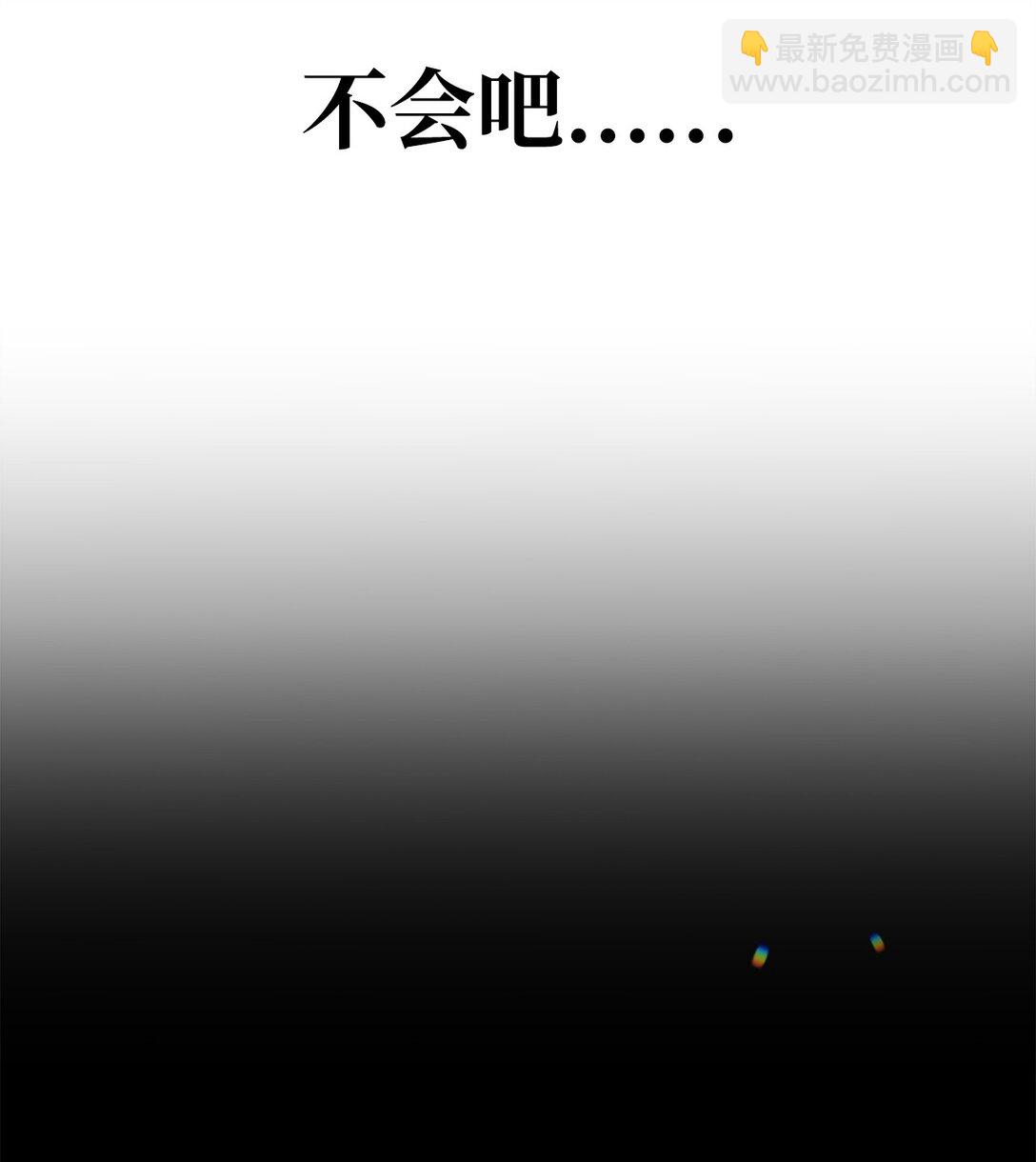 當反派擁有了全知屬性 - 090 龍巢(2/3) - 8