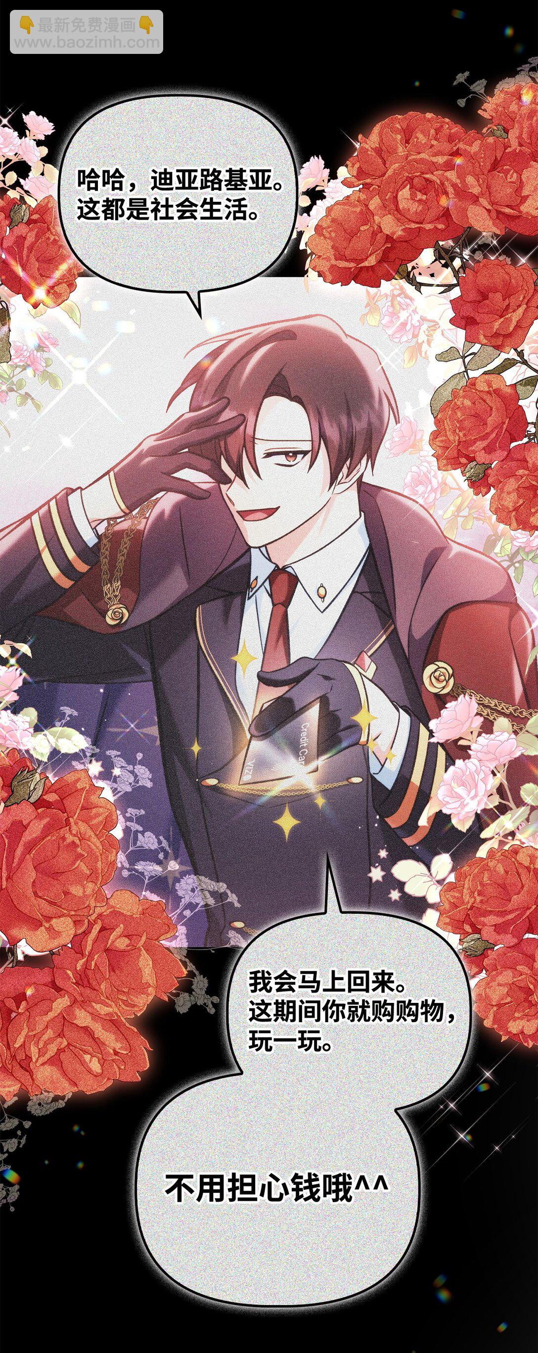 當反派擁有了全知屬性 - 090 龍巢(2/3) - 1