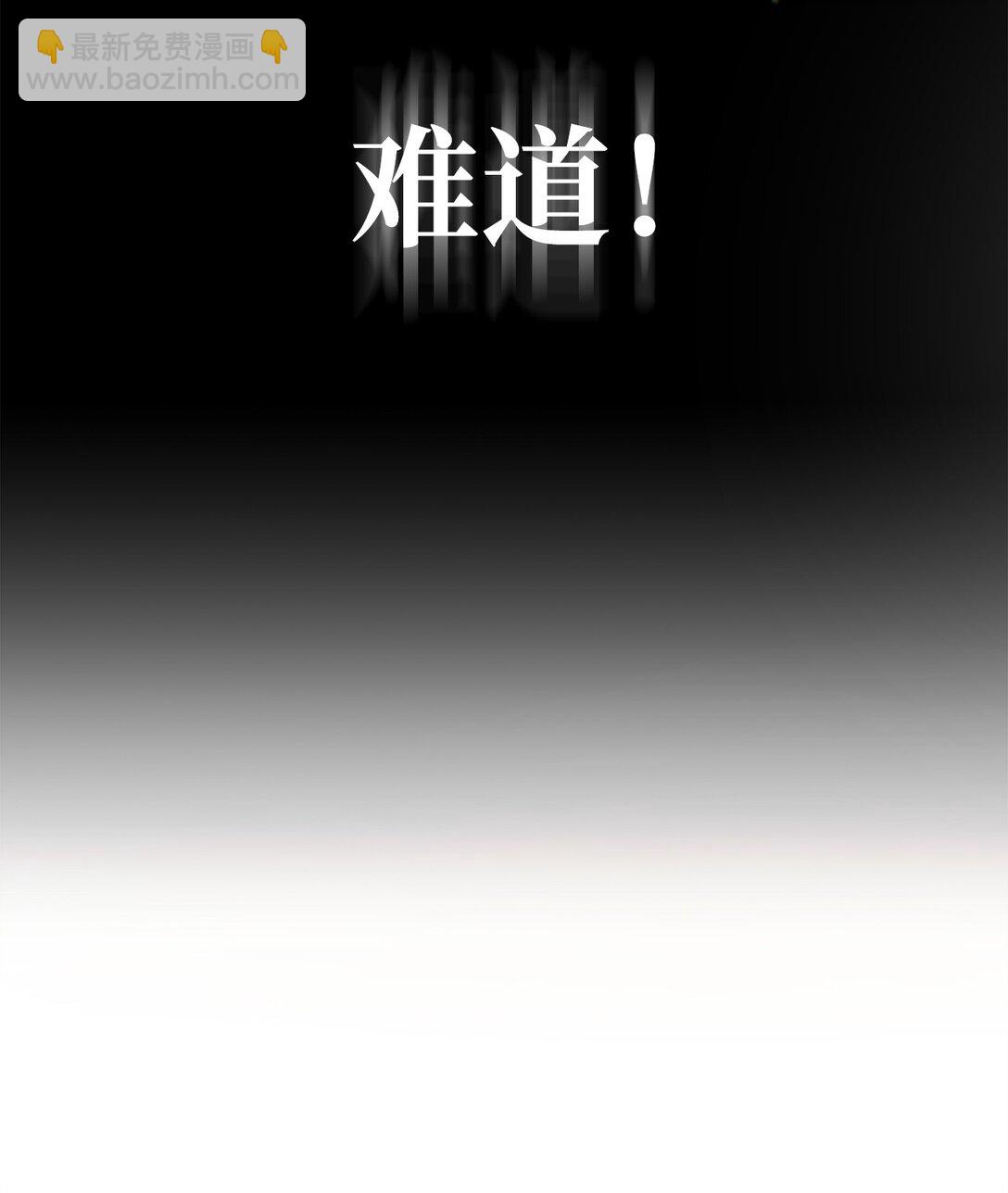 當反派擁有了全知屬性 - 090 龍巢(2/3) - 2