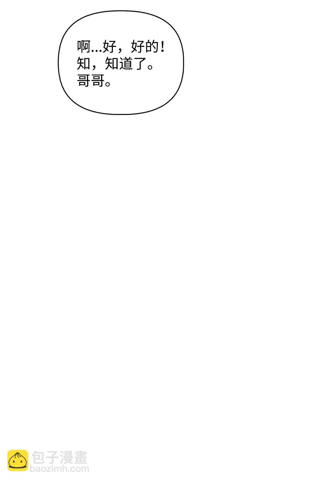 當反派擁有了全知屬性 - 090 龍巢(2/3) - 5