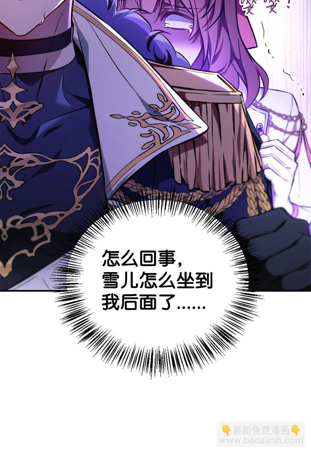 當反派擁有了全知屬性 - 090 龍巢(1/3) - 8