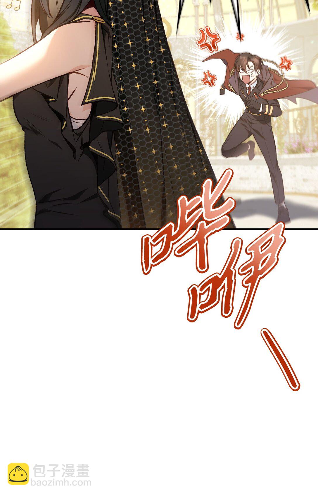 當反派擁有了全知屬性 - 090 龍巢(2/3) - 3