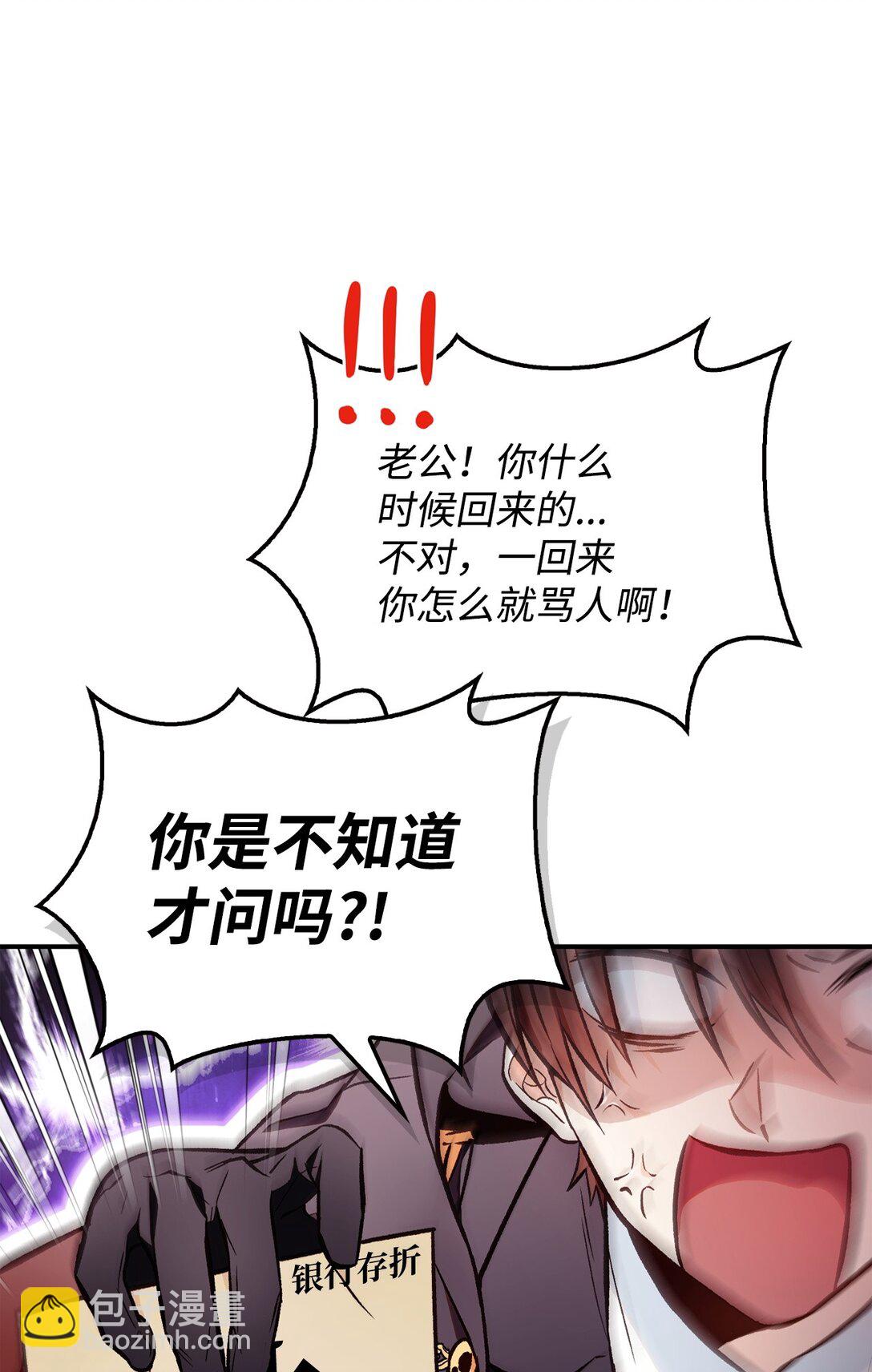 當反派擁有了全知屬性 - 090 龍巢(2/3) - 4