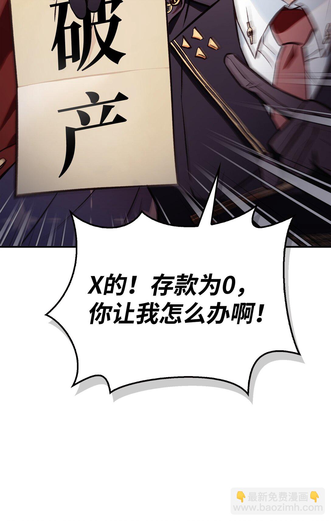 當反派擁有了全知屬性 - 090 龍巢(2/3) - 5