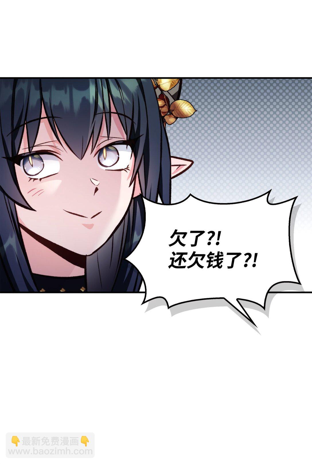 當反派擁有了全知屬性 - 090 龍巢(2/3) - 6