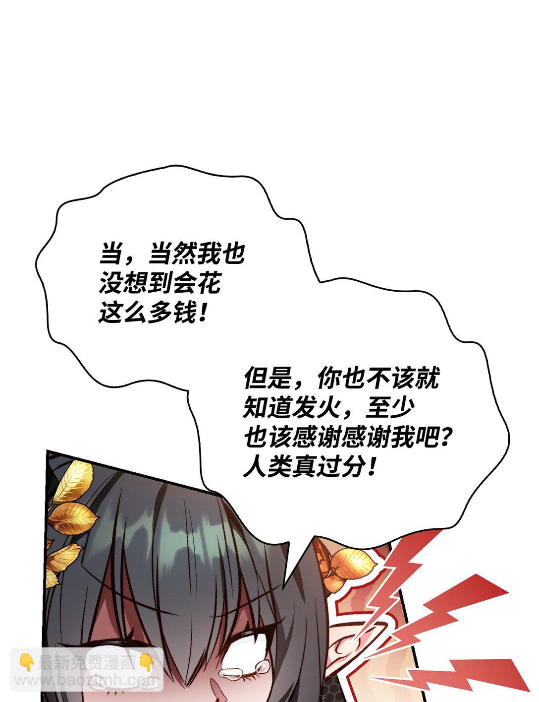 當反派擁有了全知屬性 - 090 龍巢(2/3) - 1