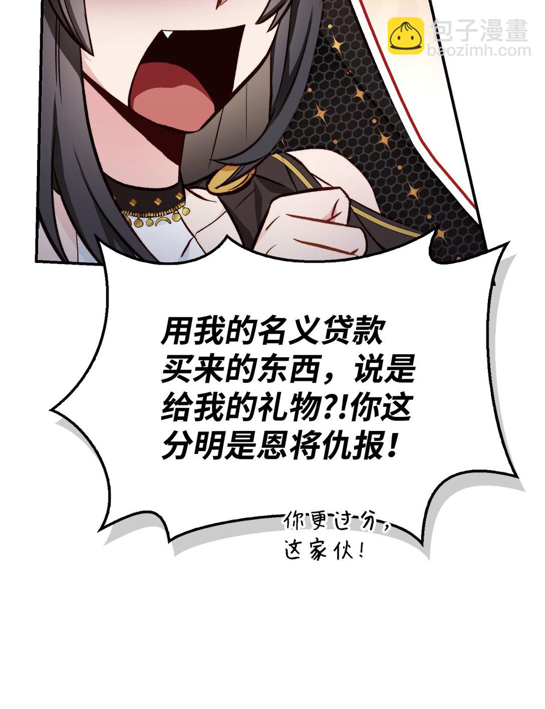 當反派擁有了全知屬性 - 090 龍巢(2/3) - 2