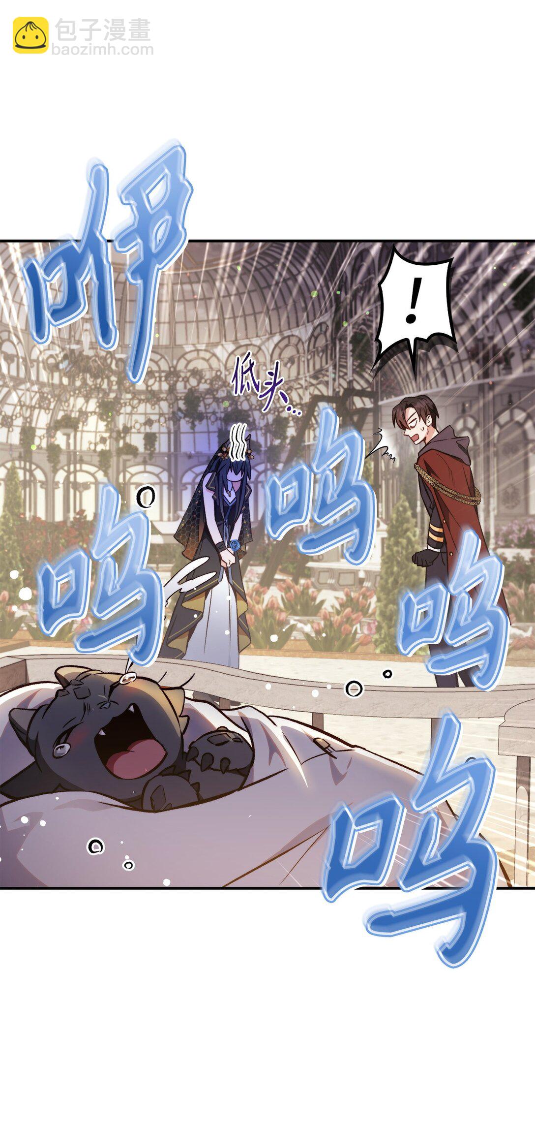 當反派擁有了全知屬性 - 090 龍巢(2/3) - 3