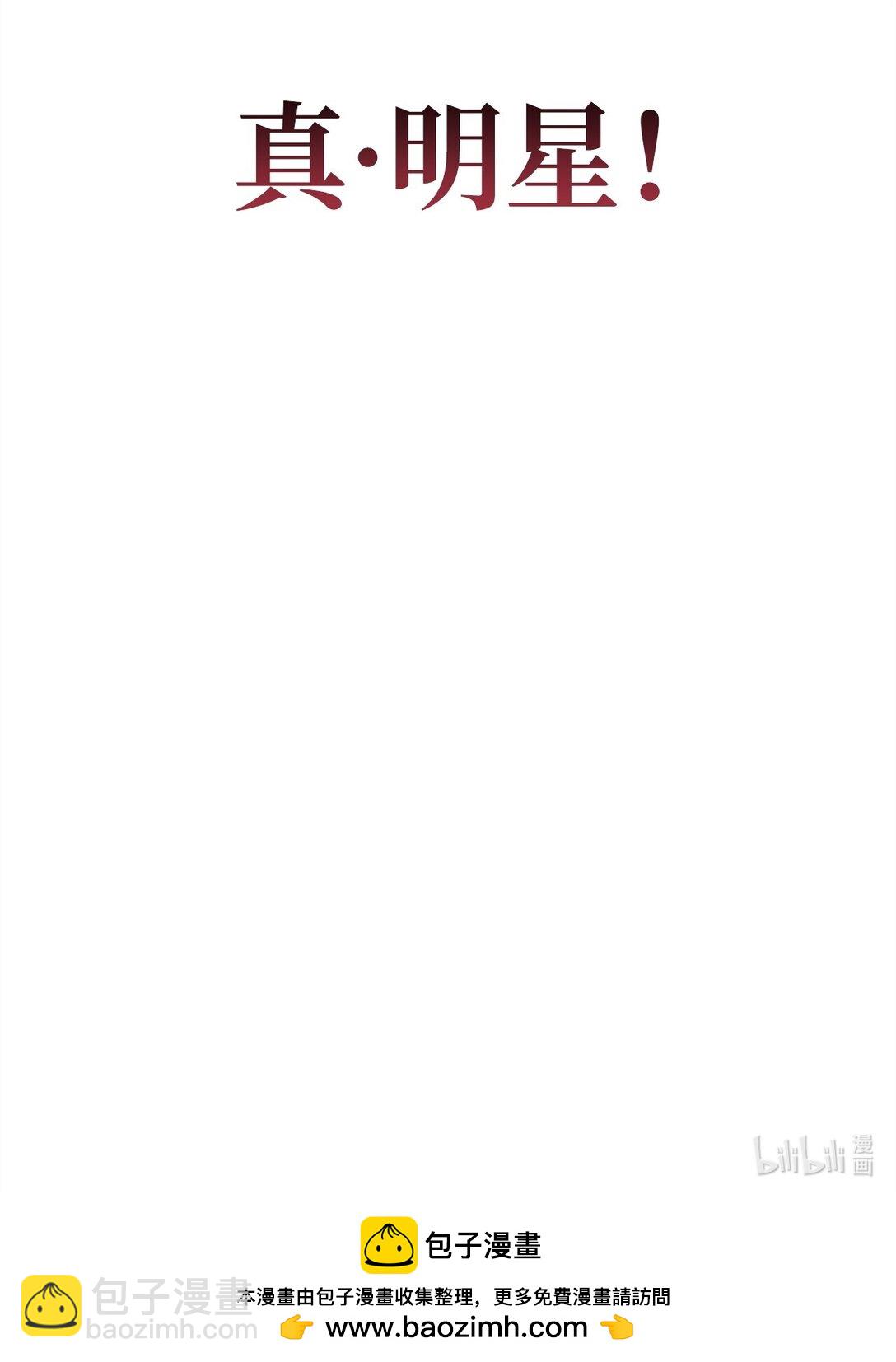 當反派擁有了全知屬性 - 092 隱藏攝像機(2/2) - 6