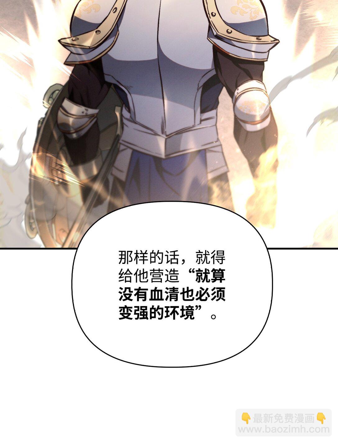 當反派擁有了全知屬性 - 092 隱藏攝像機(2/2) - 1