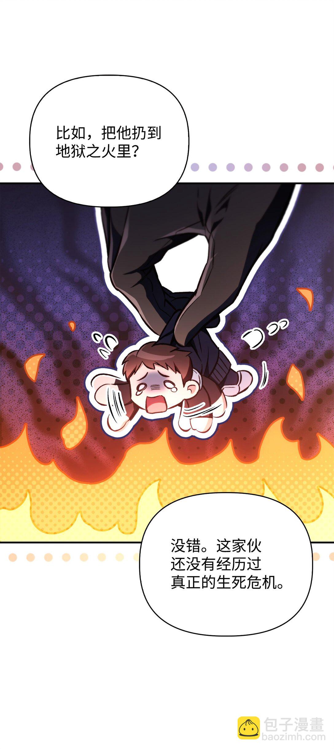 當反派擁有了全知屬性 - 092 隱藏攝像機(2/2) - 2