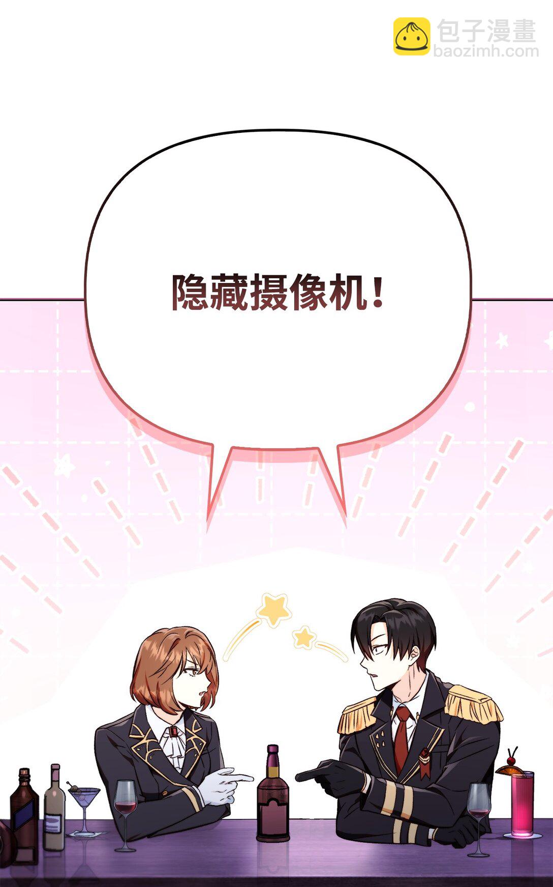 當反派擁有了全知屬性 - 092 隱藏攝像機(2/2) - 4