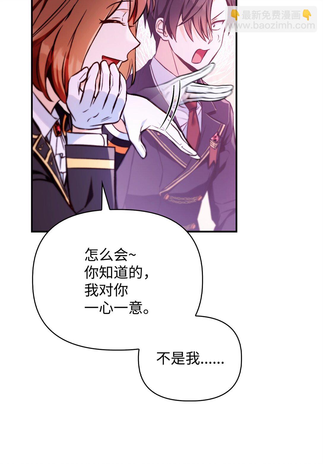 當反派擁有了全知屬性 - 092 隱藏攝像機(2/2) - 1