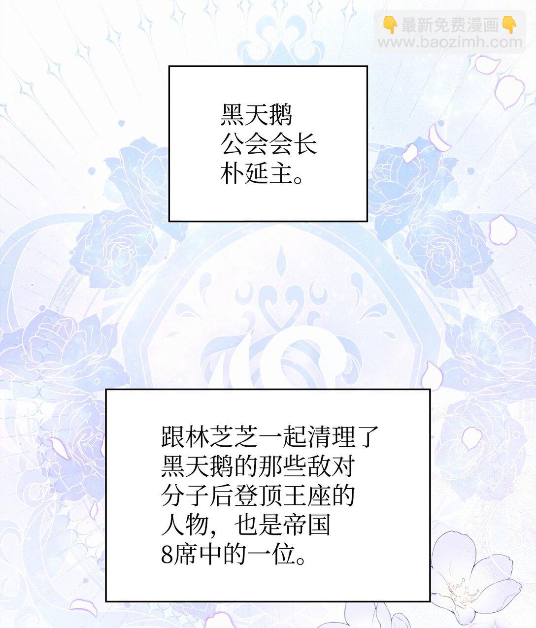 當反派擁有了全知屬性 - 092 隱藏攝像機(2/2) - 3