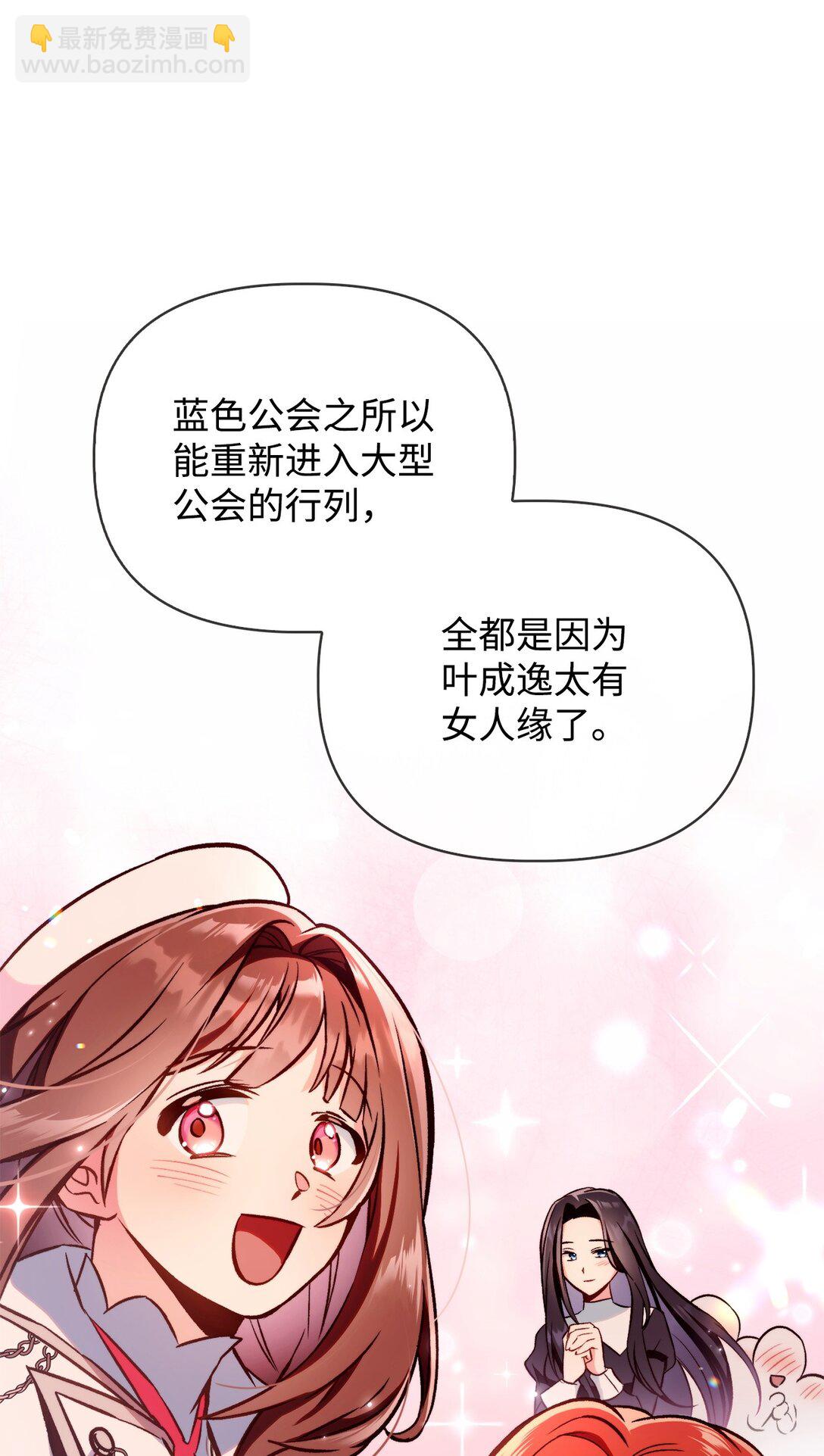 當反派擁有了全知屬性 - 092 隱藏攝像機(2/2) - 2