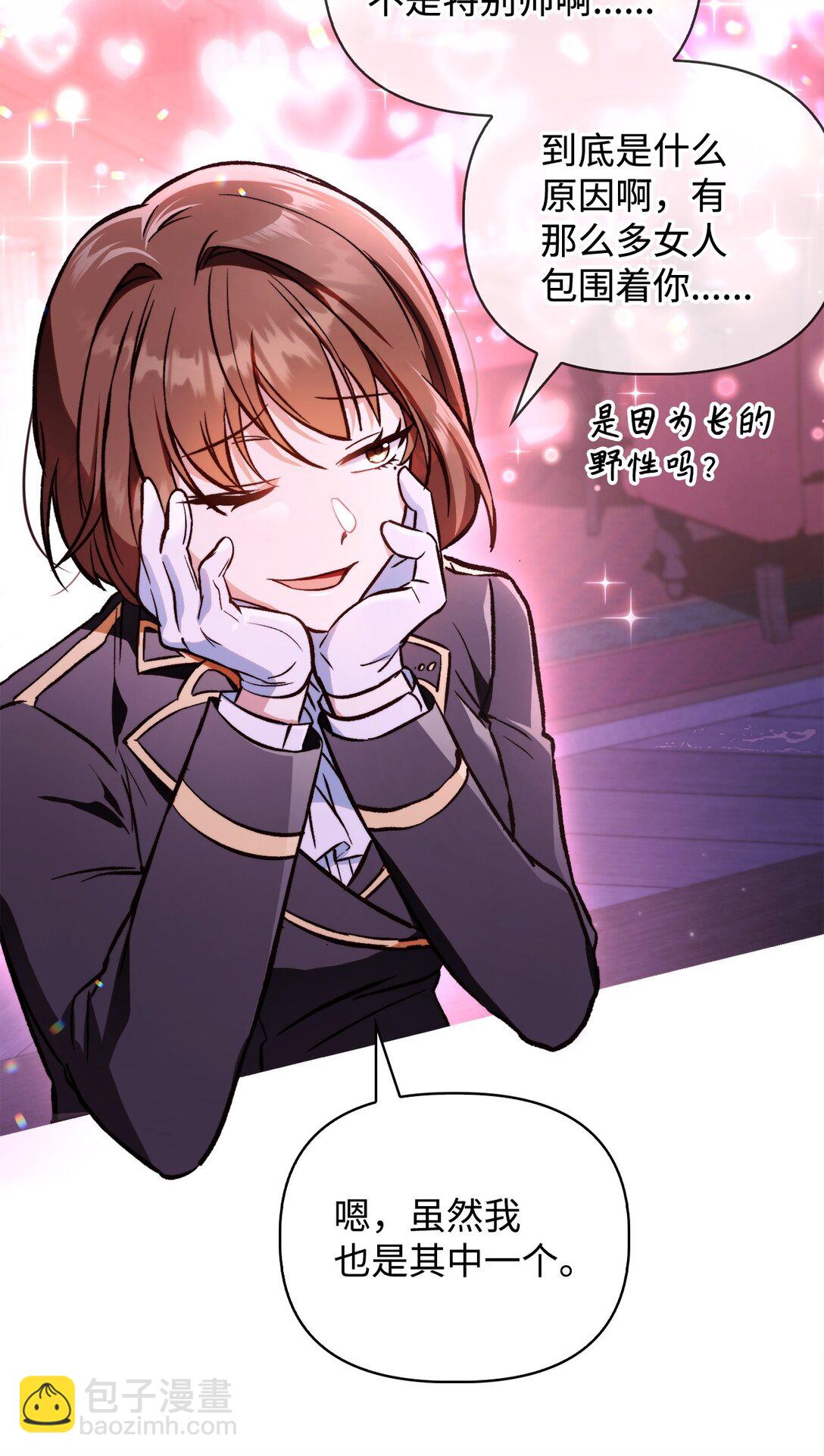 當反派擁有了全知屬性 - 092 隱藏攝像機(2/2) - 4