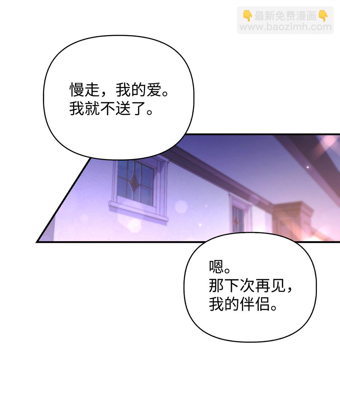 當反派擁有了全知屬性 - 092 隱藏攝像機(2/2) - 1