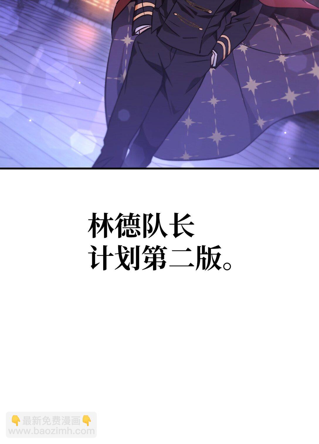 當反派擁有了全知屬性 - 092 隱藏攝像機(2/2) - 3