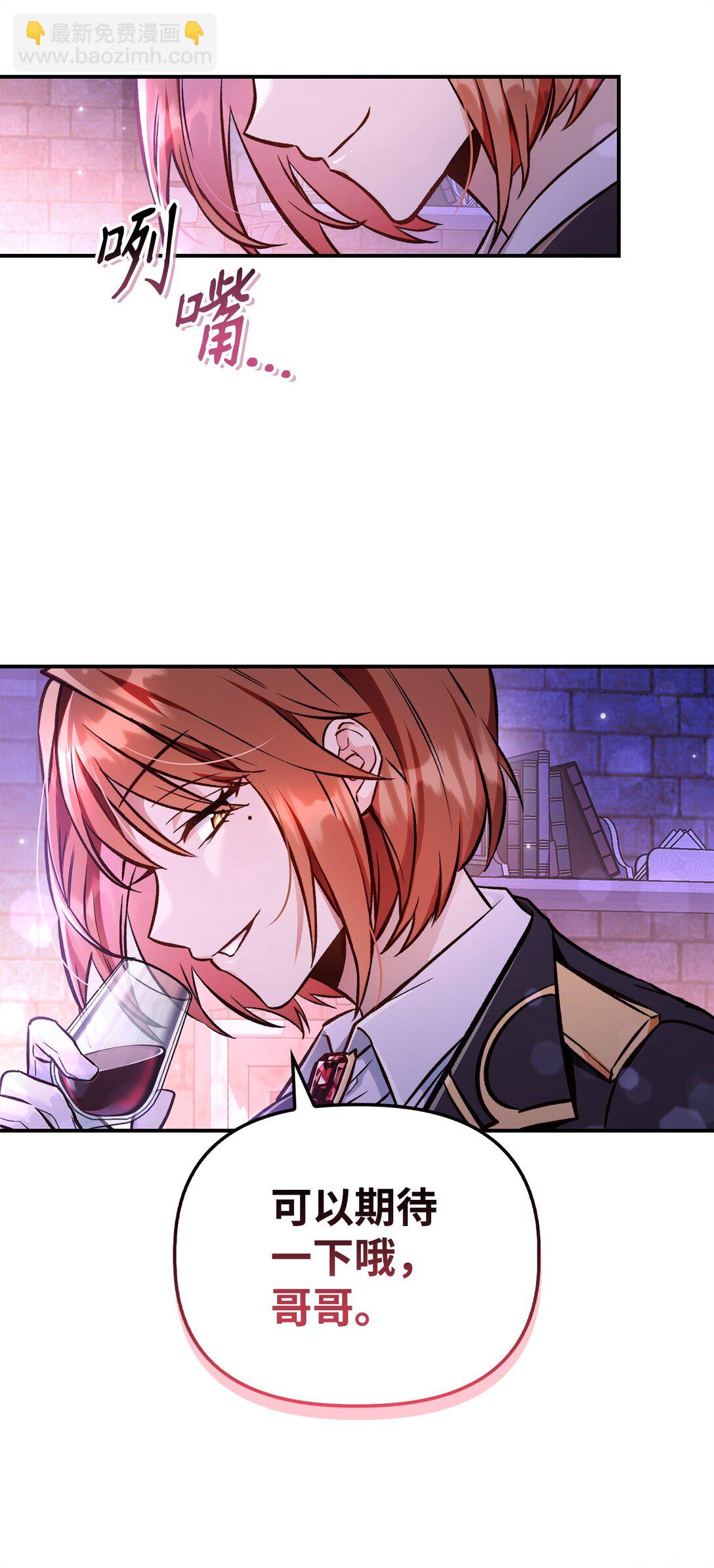 當反派擁有了全知屬性 - 092 隱藏攝像機(2/2) - 6