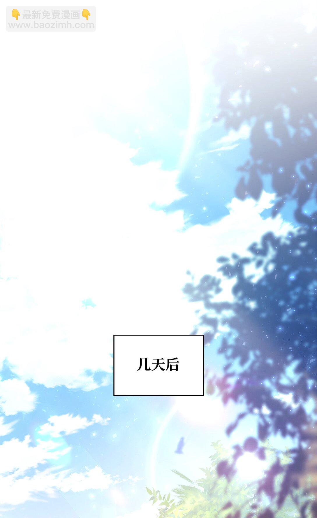 當反派擁有了全知屬性 - 092 隱藏攝像機(2/2) - 7