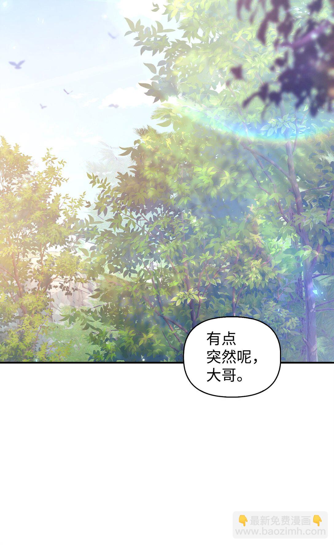 當反派擁有了全知屬性 - 092 隱藏攝像機(2/2) - 8