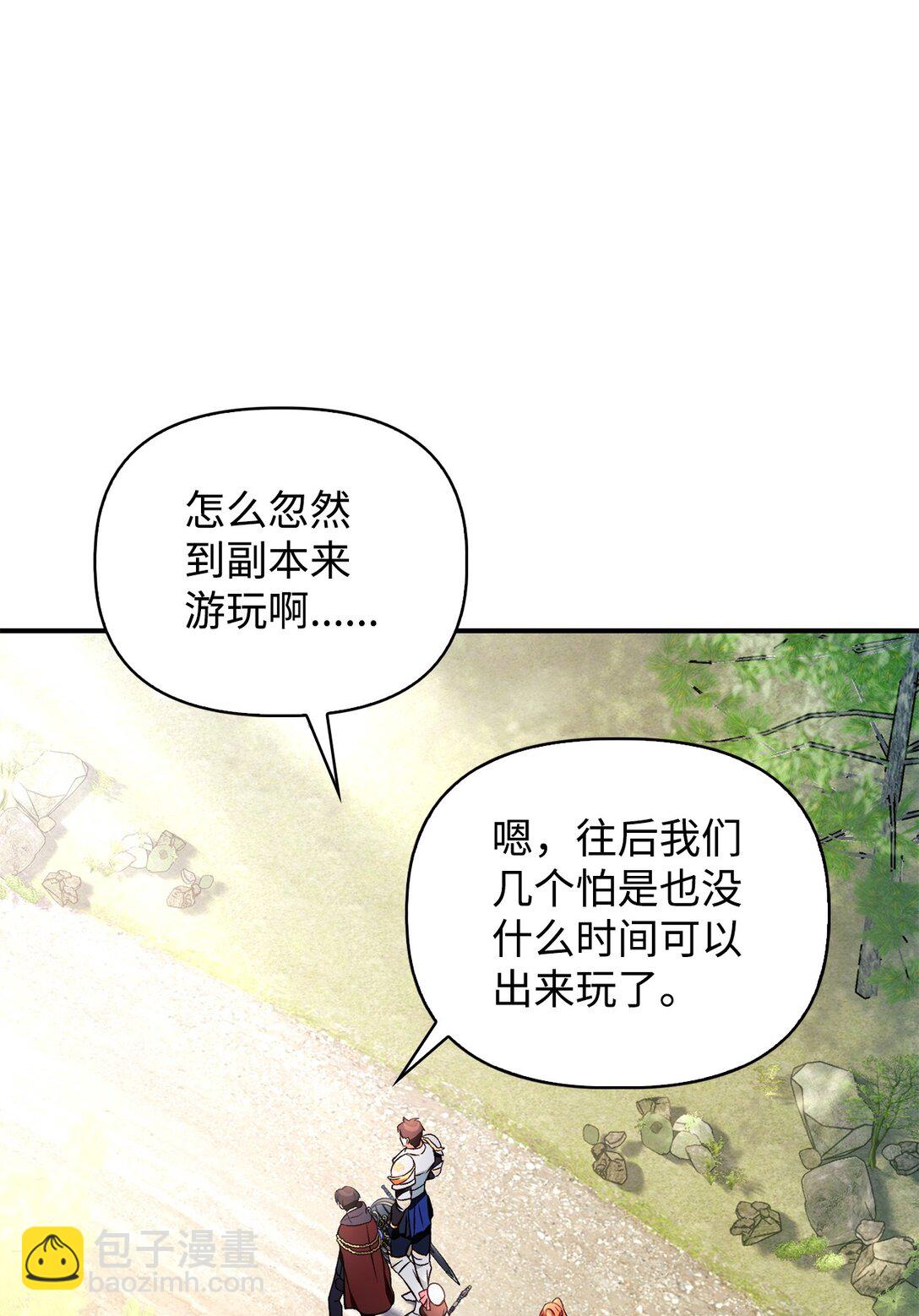 當反派擁有了全知屬性 - 092 隱藏攝像機(2/2) - 1