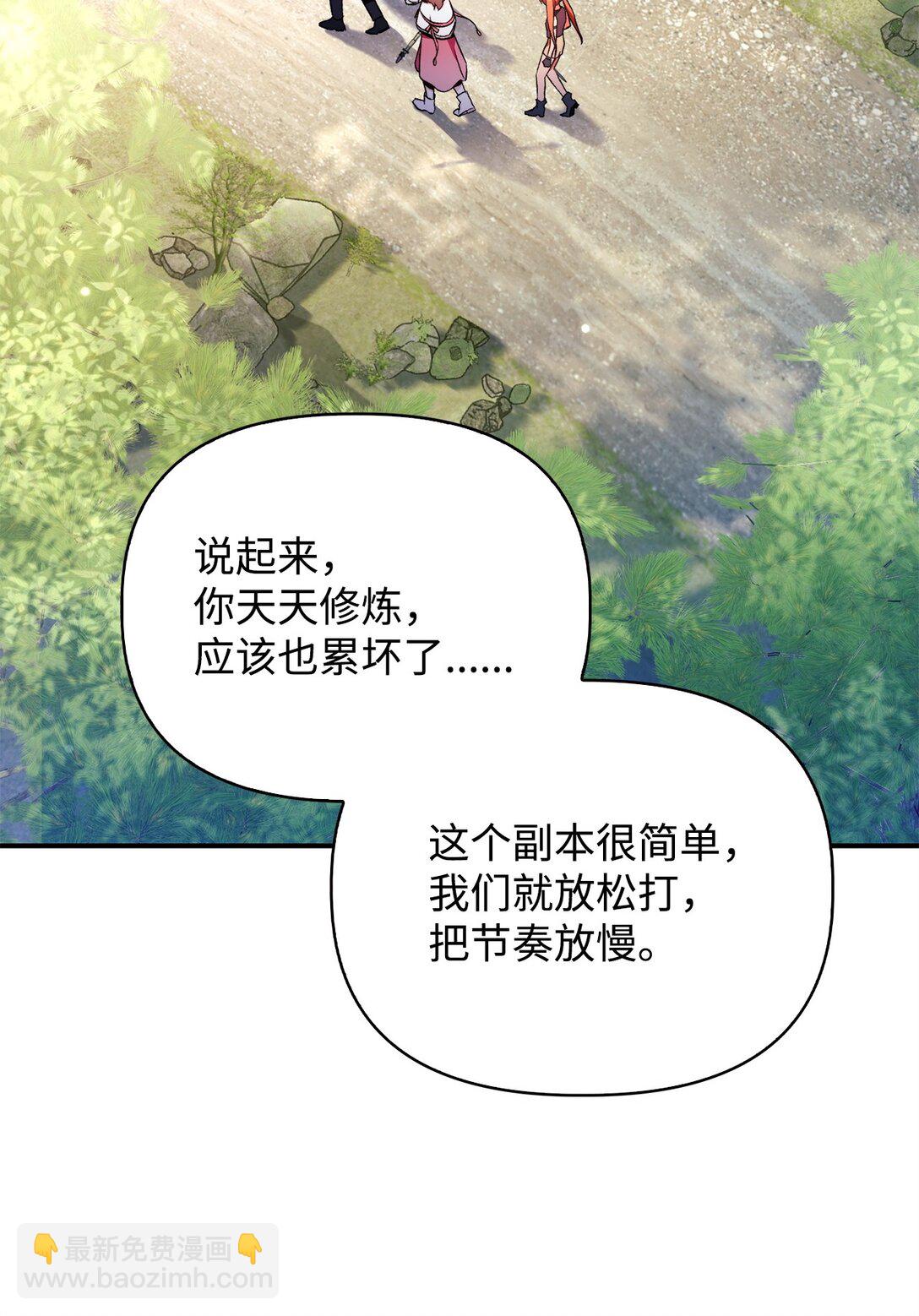 當反派擁有了全知屬性 - 092 隱藏攝像機(2/2) - 2