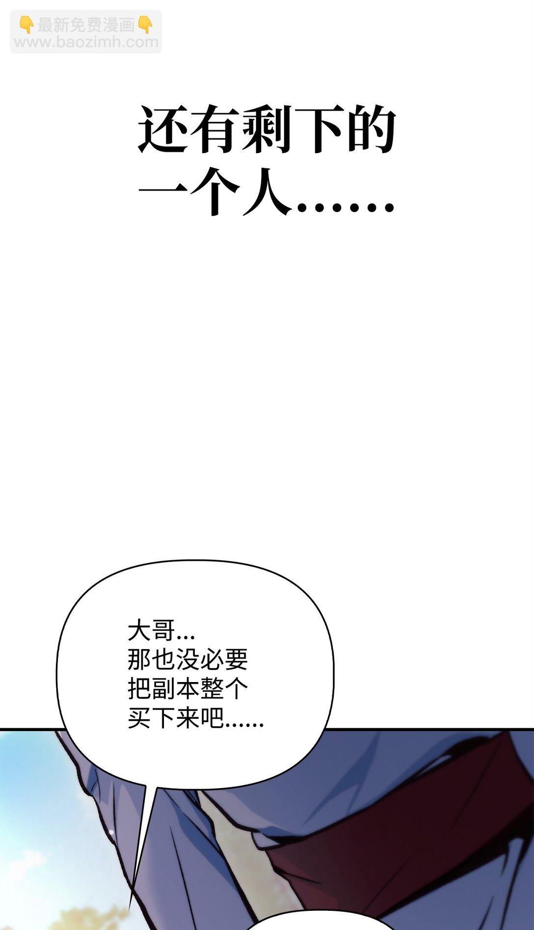 當反派擁有了全知屬性 - 092 隱藏攝像機(2/2) - 7