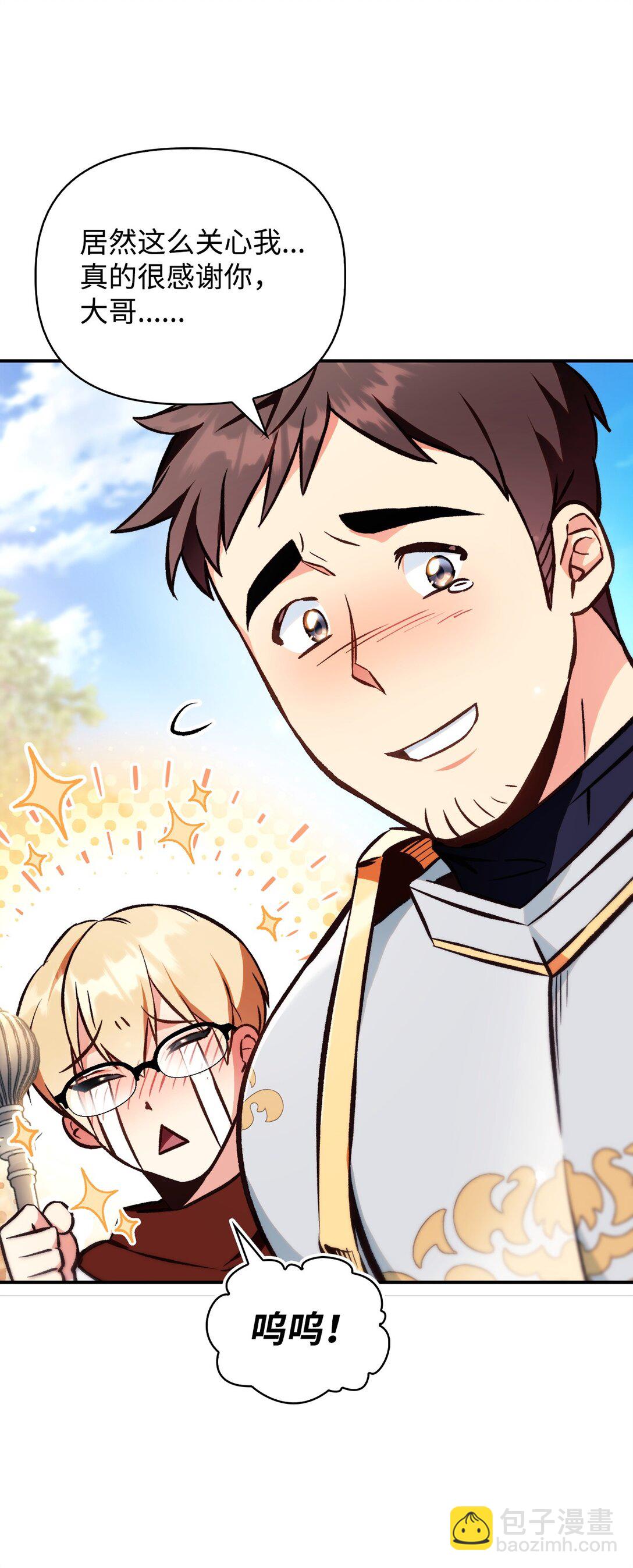 當反派擁有了全知屬性 - 092 隱藏攝像機(2/2) - 1