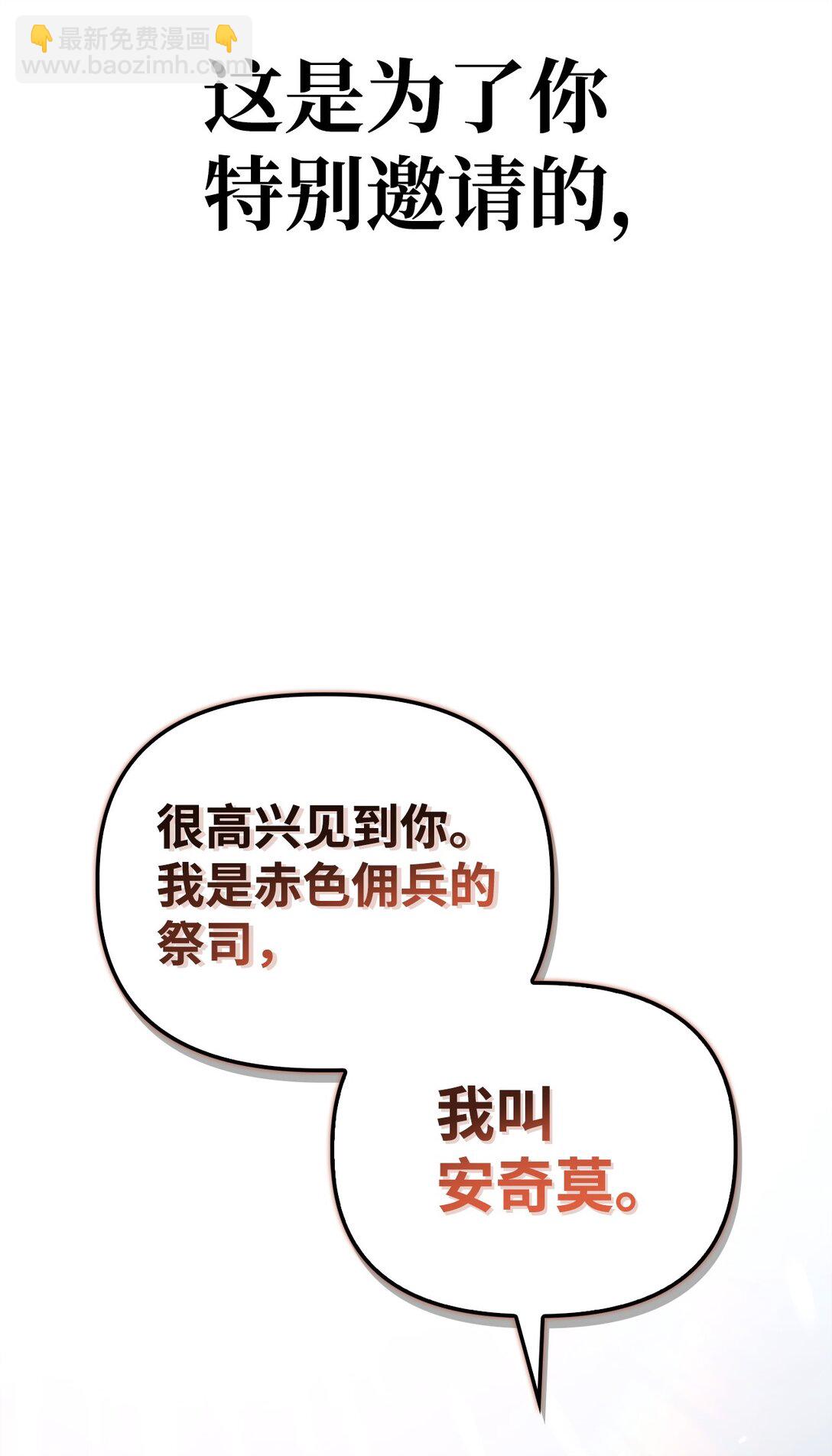 當反派擁有了全知屬性 - 092 隱藏攝像機(2/2) - 4