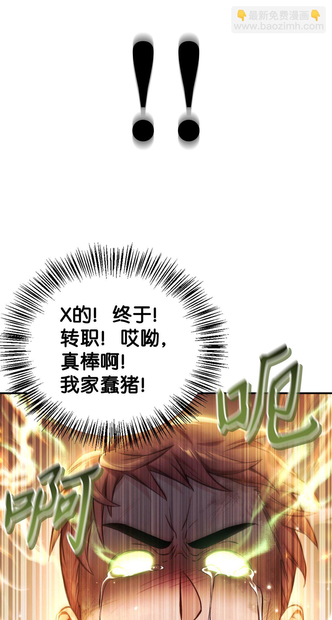 當反派擁有了全知屬性 - 094 信念之盾(2/2) - 5