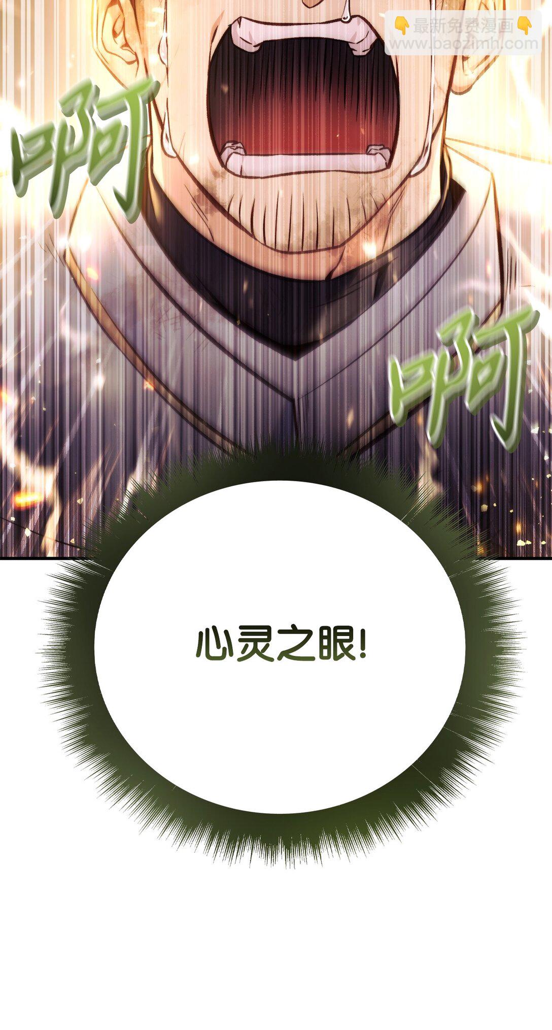 當反派擁有了全知屬性 - 094 信念之盾(2/2) - 6