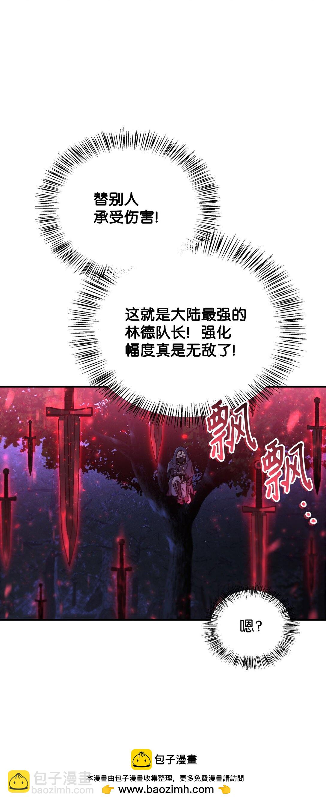 當反派擁有了全知屬性 - 094 信念之盾(2/2) - 2