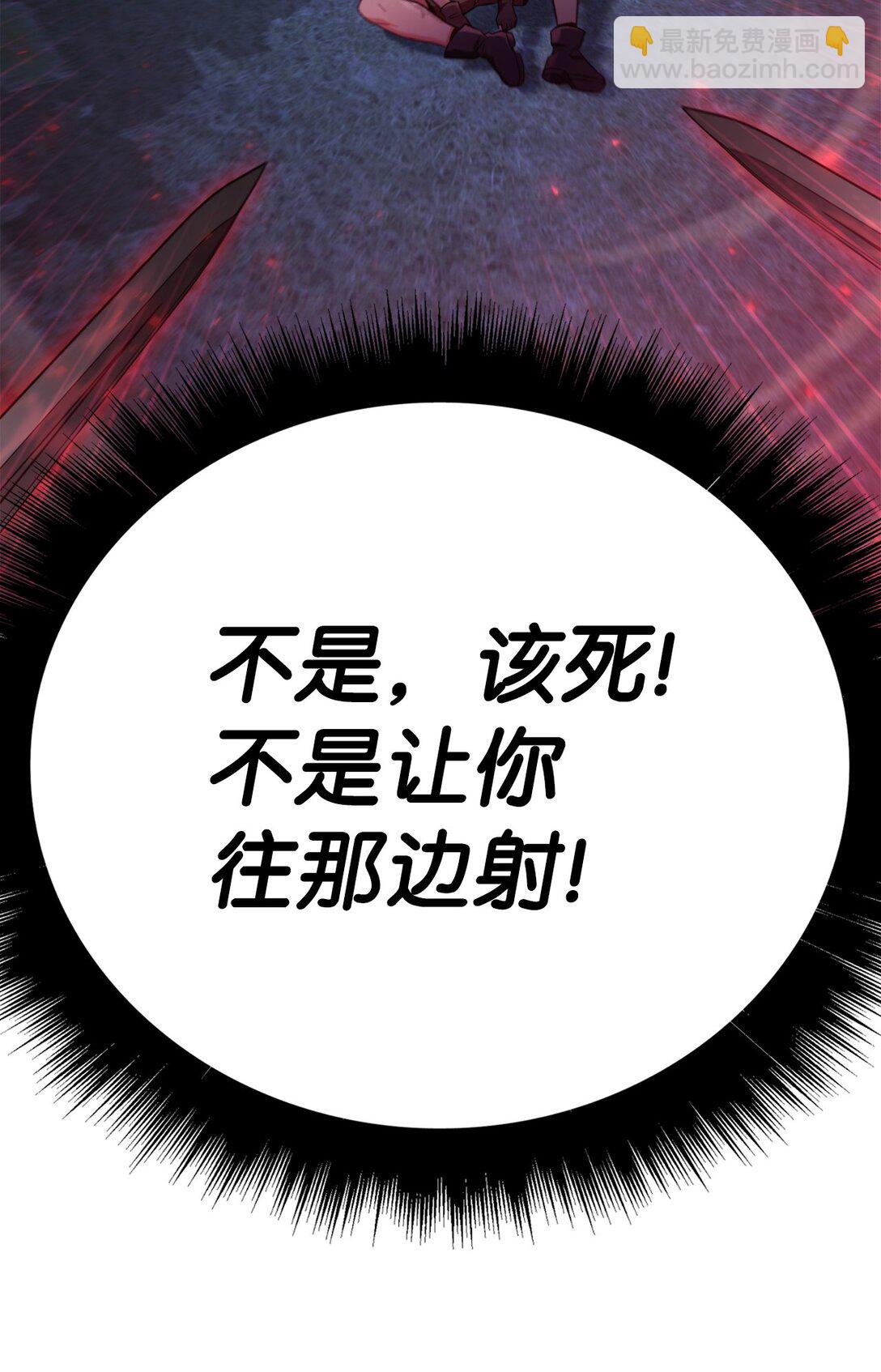 當反派擁有了全知屬性 - 094 信念之盾(2/2) - 7