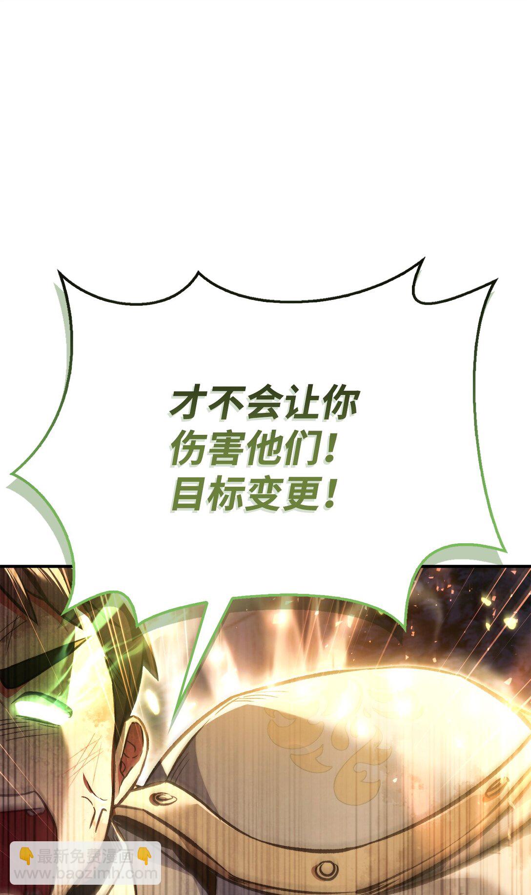 當反派擁有了全知屬性 - 094 信念之盾(2/2) - 8