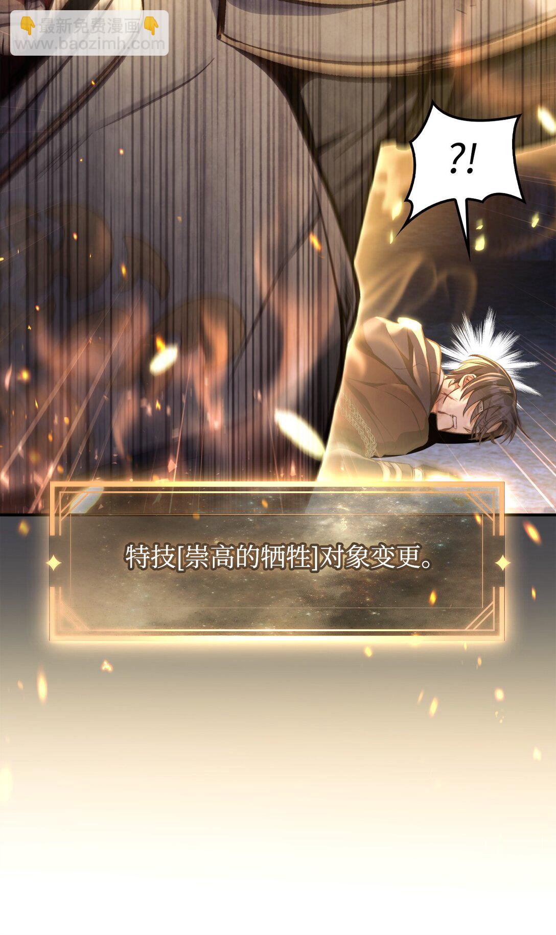 當反派擁有了全知屬性 - 094 信念之盾(2/2) - 1