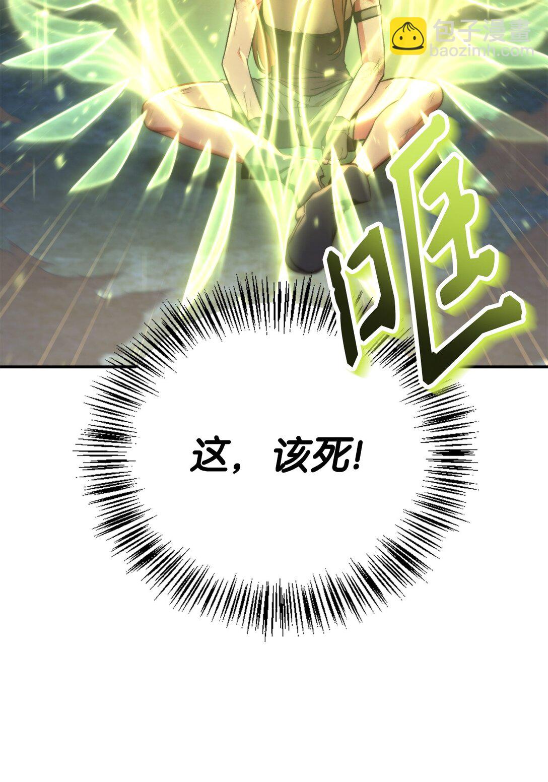 當反派擁有了全知屬性 - 094 信念之盾(2/2) - 3