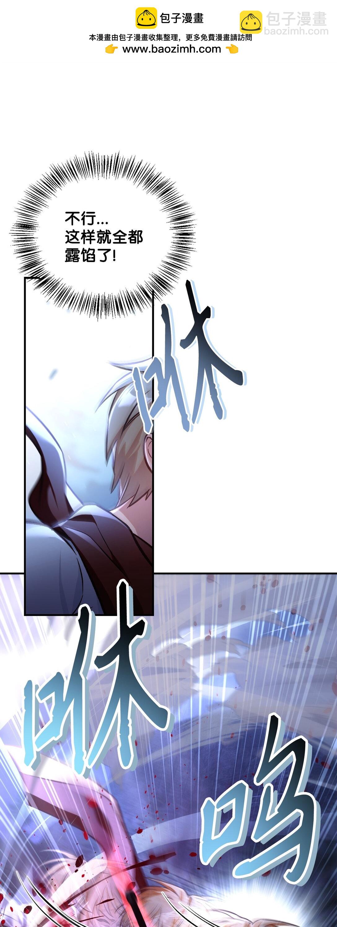 當反派擁有了全知屬性 - 094 信念之盾(2/2) - 4