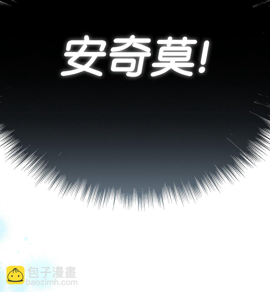 當反派擁有了全知屬性 - 094 信念之盾(2/2) - 6