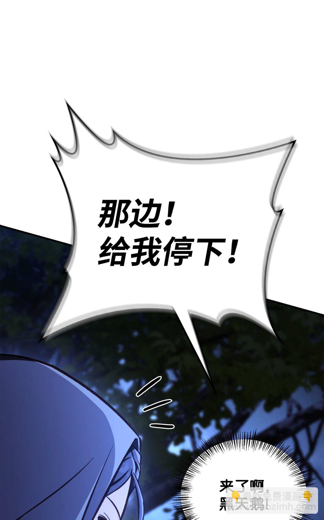 當反派擁有了全知屬性 - 094 信念之盾(2/2) - 8