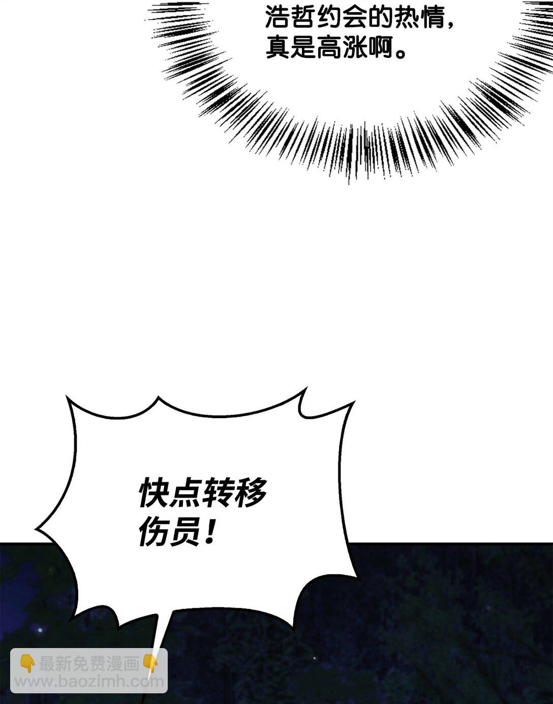 當反派擁有了全知屬性 - 094 信念之盾(2/2) - 3