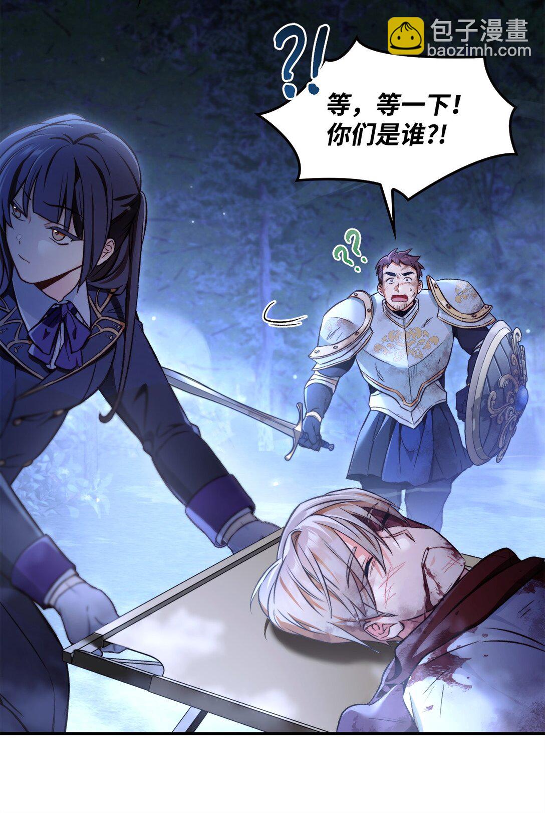 當反派擁有了全知屬性 - 094 信念之盾(2/2) - 4