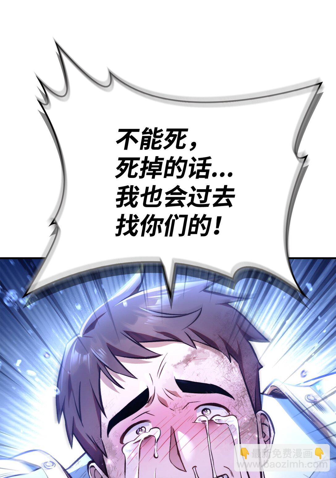 當反派擁有了全知屬性 - 094 信念之盾(2/2) - 8